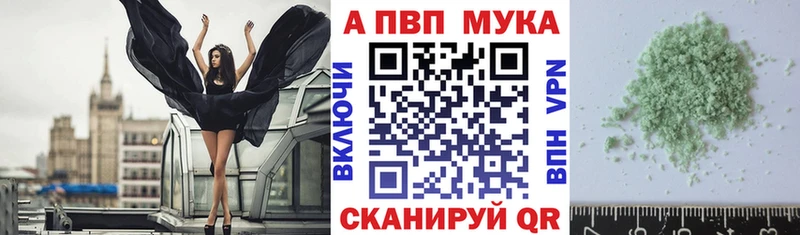 A-PVP VHQ Купить Аткарск