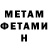 Метадон мёд Ogr1k