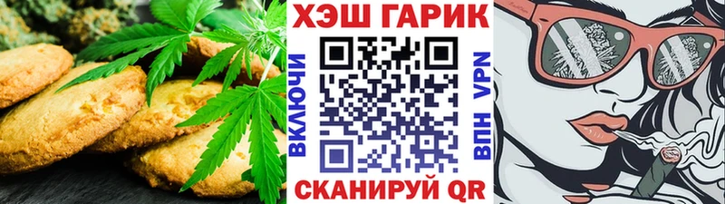 Canna-Cookies конопля  Купить  Аткарск 