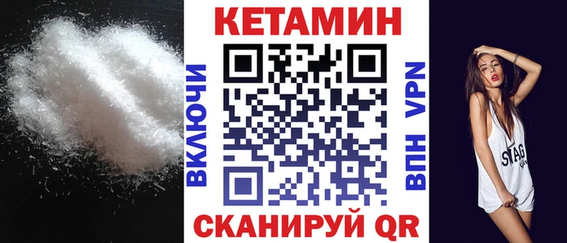 Купить  Аткарск  Кетамин VHQ 