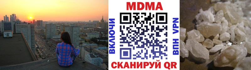 MDMA молли  Купить закладки  Аткарск 
