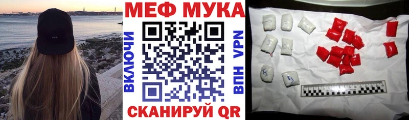 МЕФ мяу мяу  Купить закладки  Аткарск 