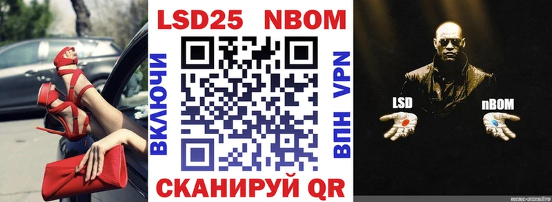 Купить где  Аткарск  Марки N-bome 1,8мг 